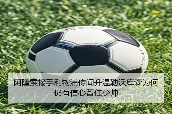 a-long-suo-jie-shou-li-wu-pu-chuan-wen-sheng-wen-lei-wo-ku-sen-wei-he-reng-you-xin-xin-liu-zhu-shao-shuai-2-907.jpg